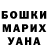 ГАШ hashish Ryan Grady