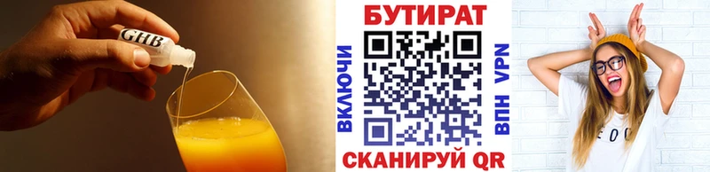 цены   Духовщина  БУТИРАТ жидкий экстази 
