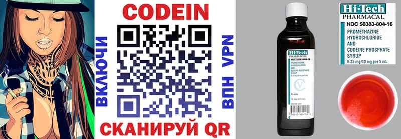 OMG ССЫЛКА Духовщина Кодеин напиток Lean (лин)